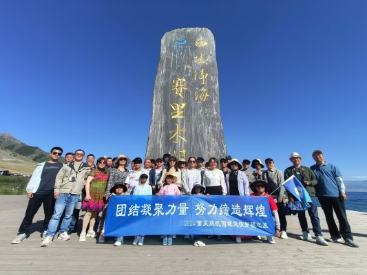 團(tuán)結(jié)凝聚力量 努力締造輝煌 ——2024重慶鵬凱西域風(fēng)情新疆之旅