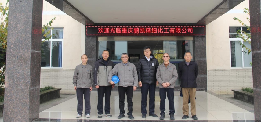中國纖維素行業(yè)協(xié)會秘書長一行蒞臨鵬凱調(diào)研考察