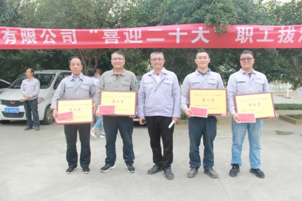 “喜迎二十大”——職工拔河比賽