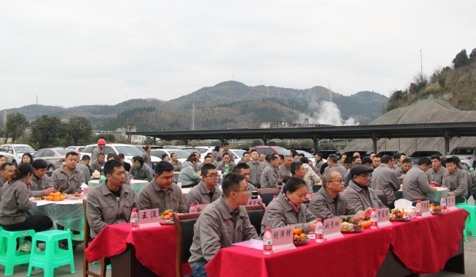重慶鵬凱精細化工有限公司職代會（2023年度表彰大會）暨2024年新春團拜會 