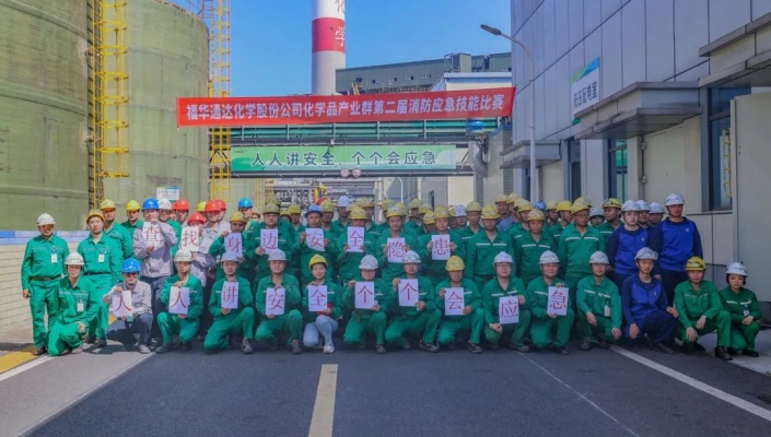 賽場展風采 安全筑基石 | 重慶鵬凱化工在福華化學第二屆消防應急技能比賽中斬獲佳績